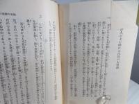 佛天を仰いて