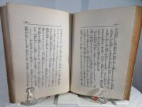 人格と修養