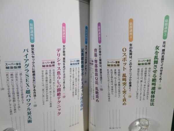 Iの快感(愛染恭子 著) / 古本、中古本、古書籍の通販は「日本の