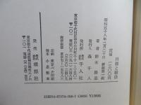 川柳と雑俳
