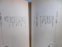 1984年核戦争勃発す : 迫り来る危機への警告!