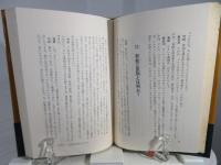 討論自衛隊は役に立つのか
