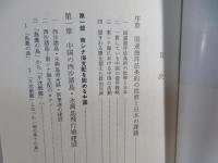 中国の海洋戦略