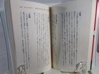 天中殺開運の書 : いま、逆転の算命学をどこで使うか : 完全版(高尾