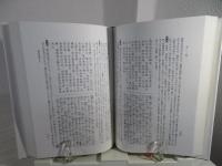 世家<中> : 史記 新釈漢文大系
