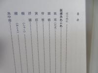 川柳江戸の民間療法