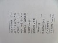 川柳江戸の民間療法