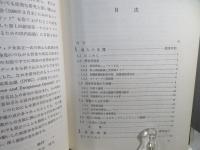 エンケファリンとエンドルフィン : 痛みの制御をめぐって