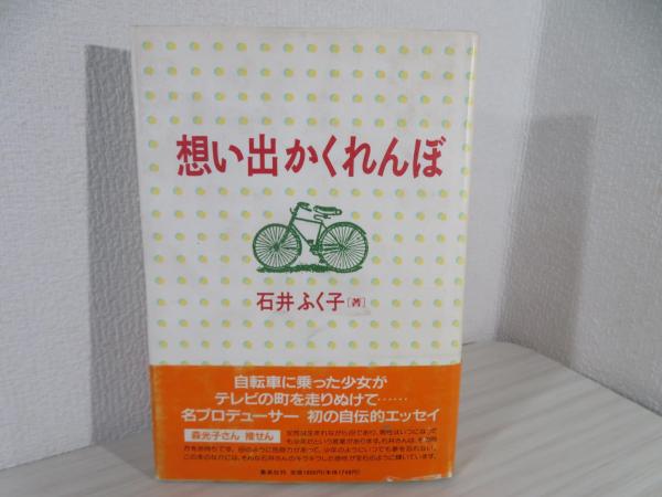 ギョエテ研究(茅野蕭々 著) / ブックソニック / 古本、中古本