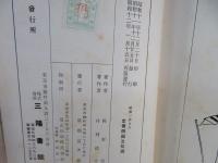 実習教材略画の描き方　改訂版