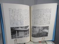 葛城回峯録