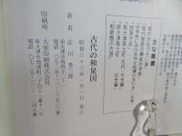 古代の和泉国
