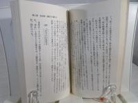 着眼力 : 「知恵の時代」を勝ち抜く法 急所を見のがすな!