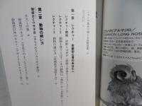 キミは動物と暮らせるか?