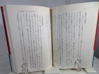 万病息災 : 老いても病んでも「元気」でいるコツ