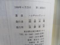 ナイルの流れのように