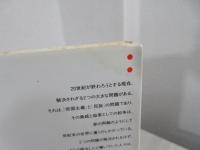 帝国主義と多民族問題