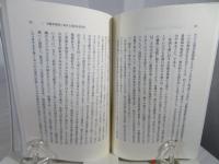 帝国主義と多民族問題