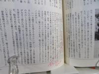 黄金の母たち : 日本母馬列伝