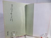 赤い国白い国めぐり