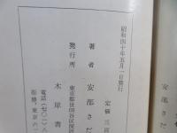 赤い国白い国めぐり