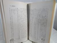 私は北の反探偵員であった : 帰順した大物スパイの手記