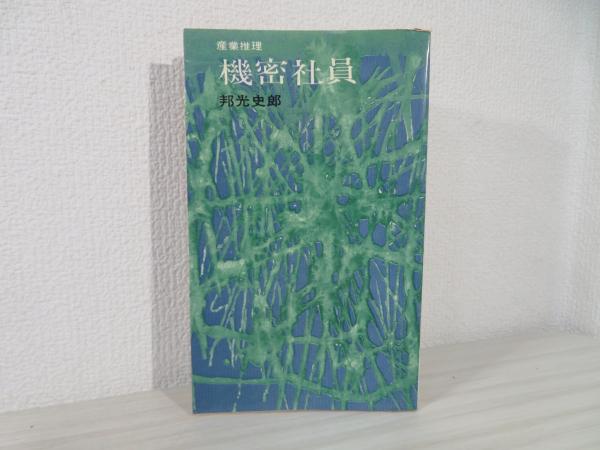 ドイツ法律用語辞典 《改訂増補版》※再入荷待ち3名様 | 古本おん