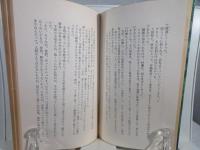 機密社員 : 産業推理