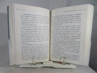 庄子的享受