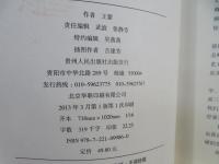 庄子的享受