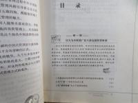 李嘉诚中国式管理