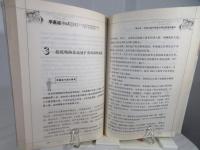 李嘉诚中国式管理