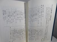 主よ、来てください : ヨハネの黙示録 (私訳・講解・注釈)