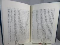 主よ、来てください : ヨハネの黙示録 (私訳・講解・注釈)