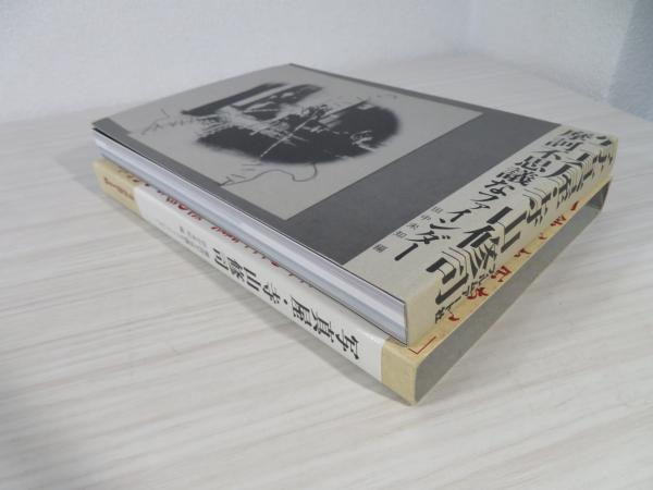 写真屋・寺山修司 : 摩訶不思議なファインダー(寺山修司 撮影
