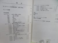 ランベス会議報告・決議・牧会書簡