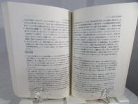  真理はあなたがたを自由にする  ランベス会議 諸報告・諸決議・牧会書簡
