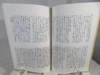 総会に現われたエキュメニカル・ムーブメントに関する日本聖公会の動向
