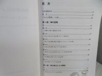 神の恵みによる解放 聖公会－ルーテルの黙想