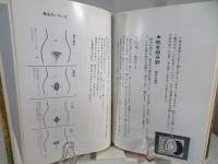北京性史 女をよろこばす中国のテクニック