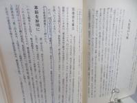 政治の舞台裏　沖縄戦後史　政党政治編