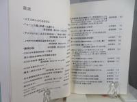 山北宣久牧師と菅澤邦明牧師の往復書簡