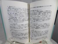 山北宣久牧師と菅澤邦明牧師の往復書簡