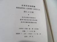 北京历史地图集