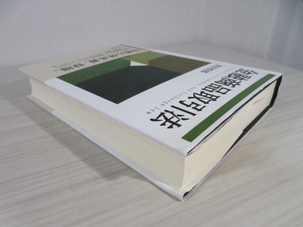 金融商品取引法コンメンタール 1 金融商品取引法コンメンタール第1巻 定義・開示制度〔第2版