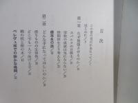 日本人とドイツ人―ドイツ家庭教育に学ぶもの