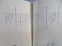 天空の川 : ガンに出会った河川技術者の日々