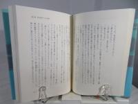 天空の川 : ガンに出会った河川技術者の日々