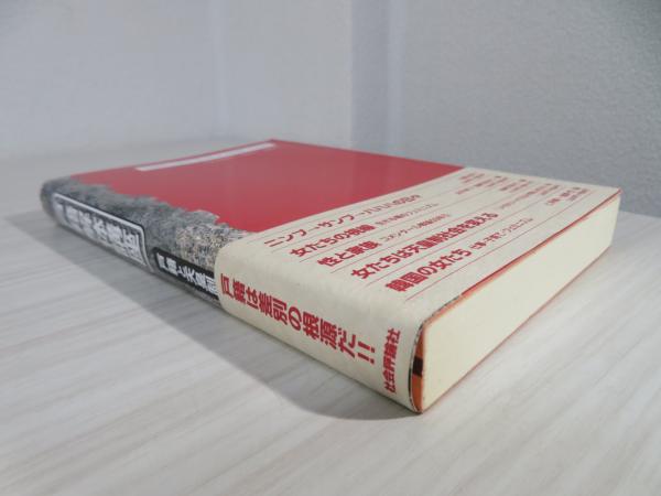 戸籍時報 2024年5月号vol.853 | 日本加除出版