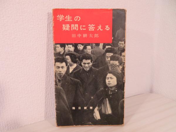 ドイツ法律用語辞典(山田晟 編) / ブックソニック / 古本、中古